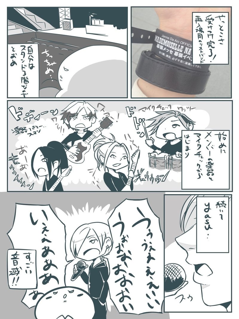 Acid Black Cherry 公開ゲネプロ参加レポまんが めめんともり Note