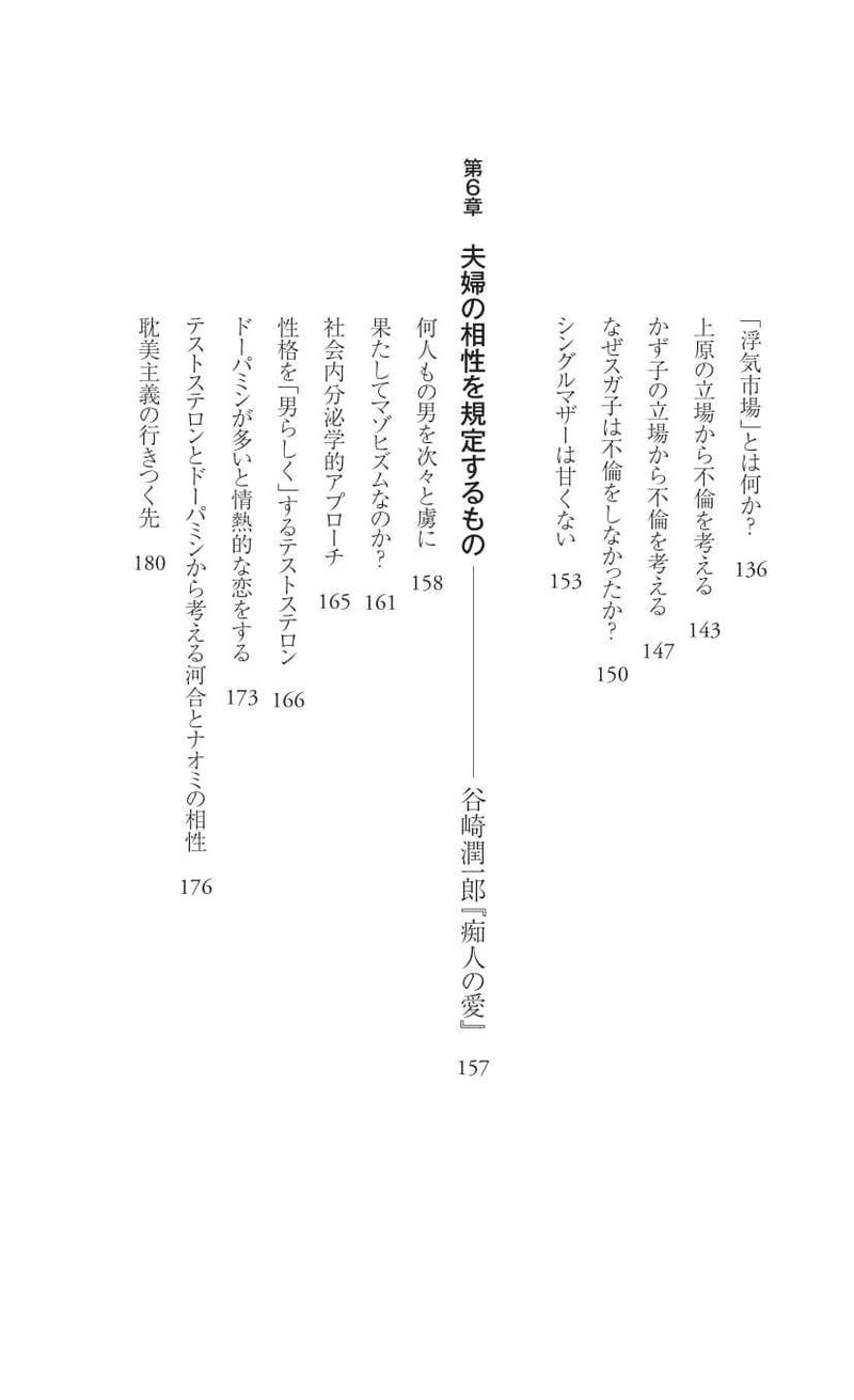 人気連載 恋愛学で読みとく 文豪の恋 が光文社新書になりました 光文社新書 人気連載 恋愛学で読みとく 文豪の恋 が光文社新書になりました 光文社新書