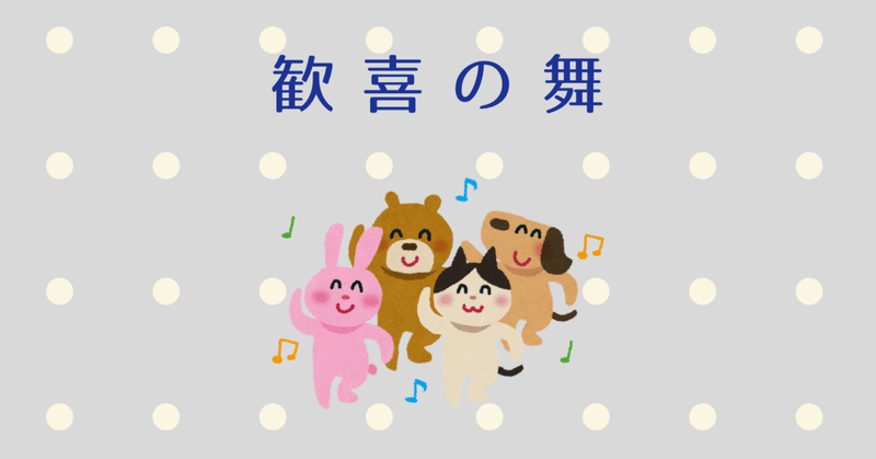 毎日表彰台 歓喜の舞 らーめん天使 Note 毎日表彰台 歓喜の舞 らーめん天使 Note