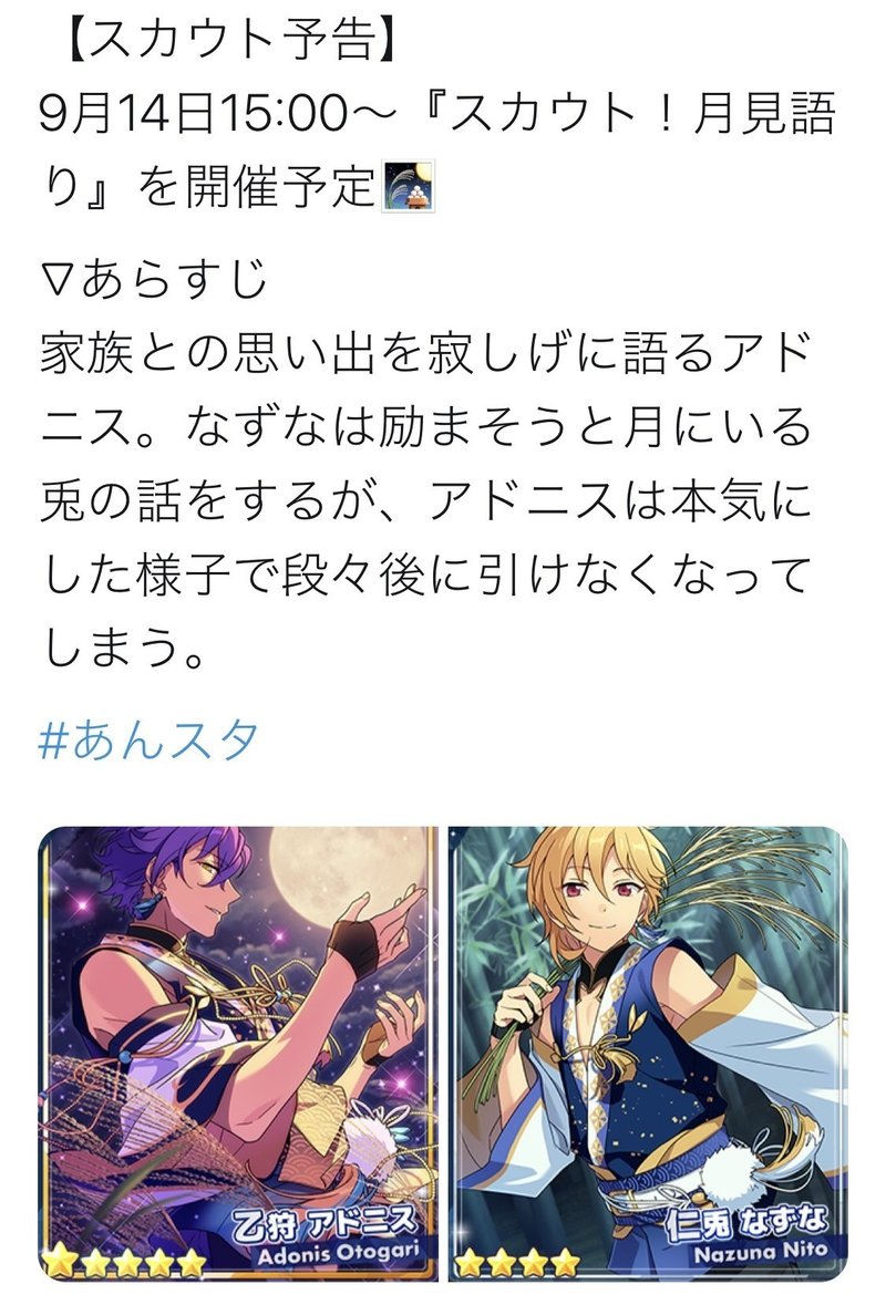 あんスタ映り込みに晴れのち曇り なんのん Note
