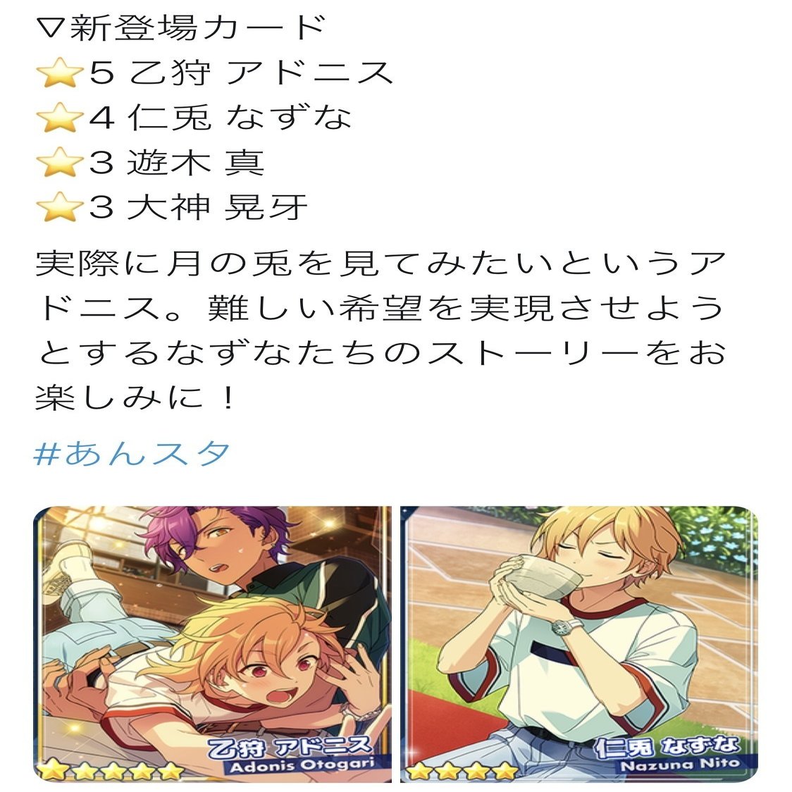 あんスタ映り込みに晴れのち曇り なんのん Note