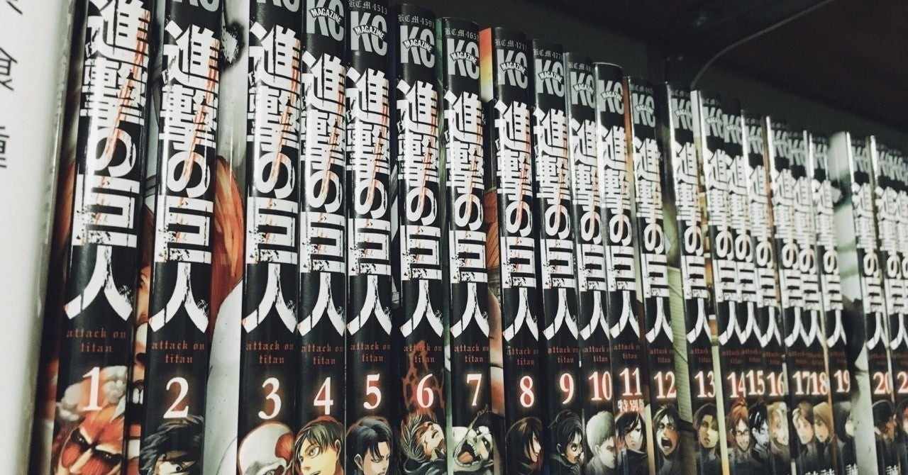 進撃の巨人を妄想するって楽しみ 香坂兼人 Note