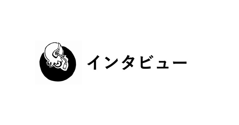 【限定配信（録画）】 ウォッチャーインタビュー：ウォーターフォールを追いかけて