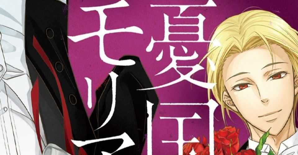 試し読み 憂国のモリアーティ 虹を視る少女 Jump J Books Note