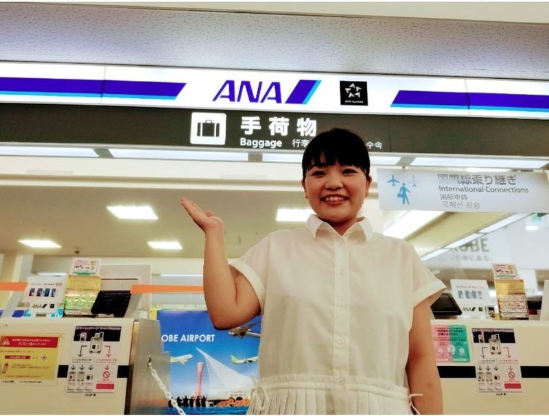 コロナ後 また空港でお客様と 航空連合 空港の裏方お仕事図鑑note Note