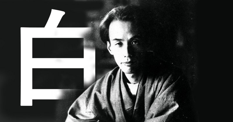 白 芥川龍之介 芥川初心者にオススメ と ハードル低く にしきれお Note 白 芥川龍之介 芥川初心者にオススメ と ハードル低く にしきれお Note