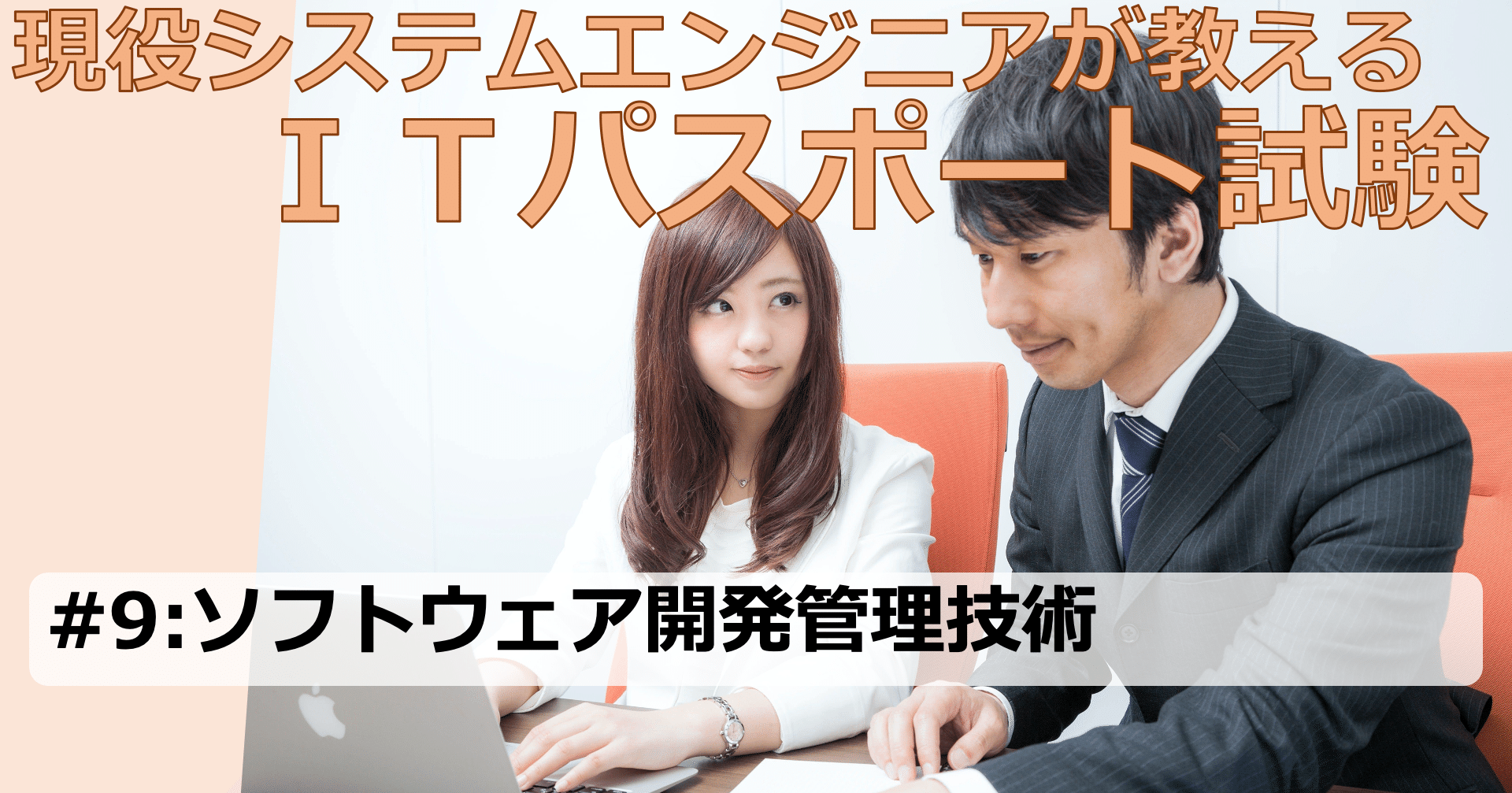 現役システムエンジニアが教えるitパスポート試験 9 ソフトウェア開発管理技術 ナオ 現役システムエンジニア Note 現役システムエンジニアが教えるitパスポート試験 9 ソフトウェア開発管理技術 ナオ 現役システムエンジニア Note