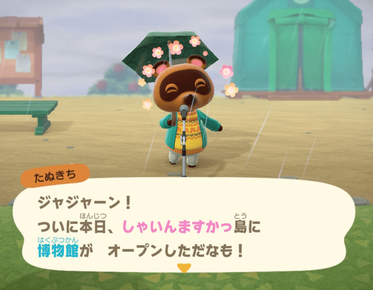 Nintendo Switch『あつまれ どうぶつの森』をはじめました