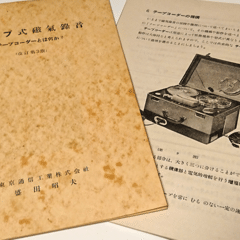 S社の秘密 田口憲一 新潮社　古書 遠慮のない批評」で綴られたソニー経営史研究のバイブル 〜『S社の秘密