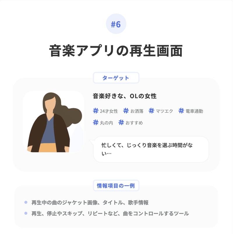 Dailycocoda 6日目 音楽アプリの再生画面 Minto Note Dailycocoda 6日目 音楽アプリの再生画面 Minto Note