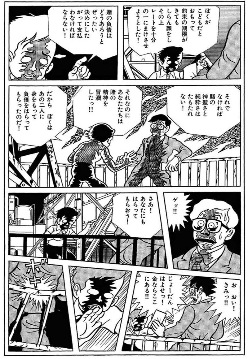 麻雀を覚えたきっかけと723さんについて Pheebin Note