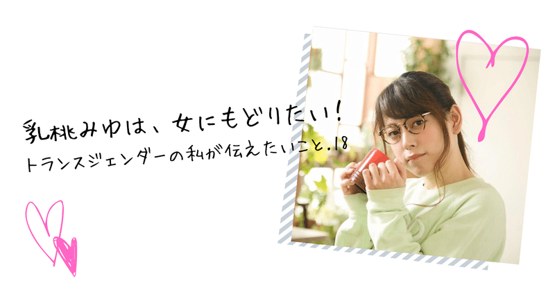 性自認が女でも 女性らしく振る舞いたいわけじゃないニューハーフの友達 Goal In Tv Note