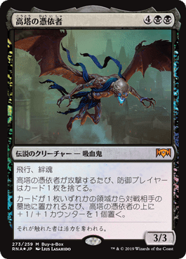 EDHデッキ】高塔の憑依者｜テルアキ@照明係