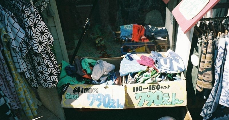 メンズファッション 古着系男子になるのはどうすればいいですか フシギ Note