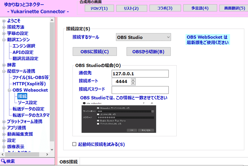 ライブ動画に字幕を入れる 改 Nao Note