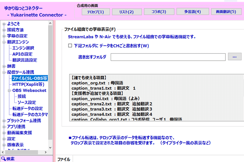 ライブ動画に字幕を入れる 改 Nao Note