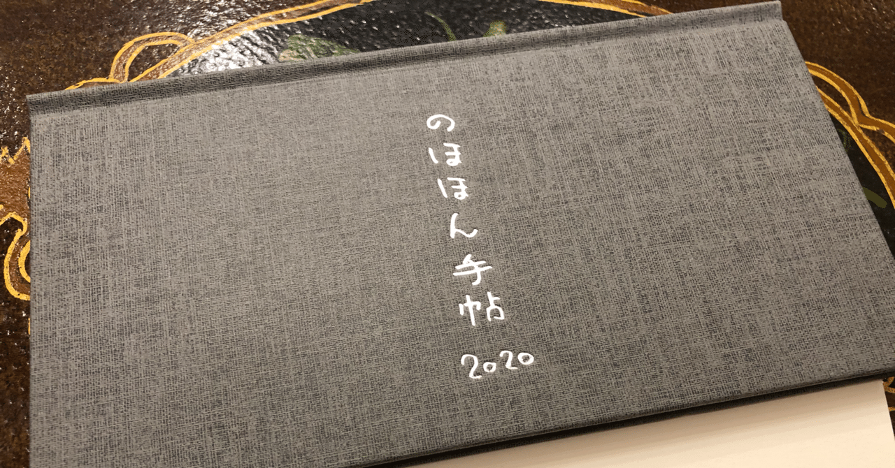 のほほん手帖21 製作のお知らせ 七月堂 七月堂古書部 Note