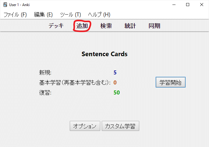 英語学習に使うべきアプリ 英語の先生 Note