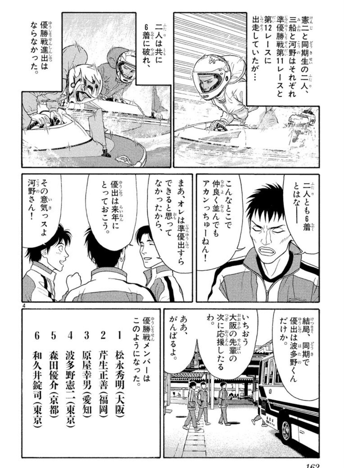 サンデーvsマガジン モンキーターン 波多野憲二 他 コンプリートセット うのにもお得な Amazon.co.jp: サンデーVSマガジン モンキー