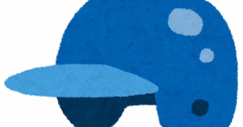 野球のヘルメットの素材 むうせい 最下層スペック木彫師 Note