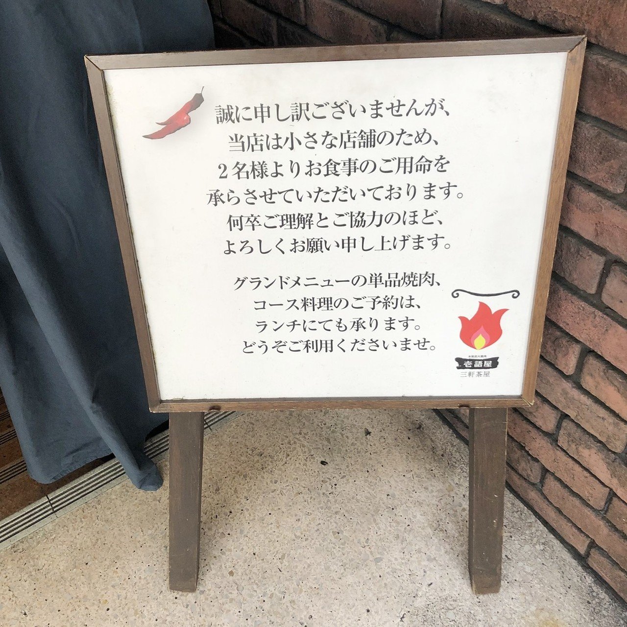 三軒茶屋 お得で本格的な壱語屋焼肉ランチ 江藤 あかり Note 三軒茶屋 お得で本格的な壱語屋焼肉ランチ 江藤 あかり Note