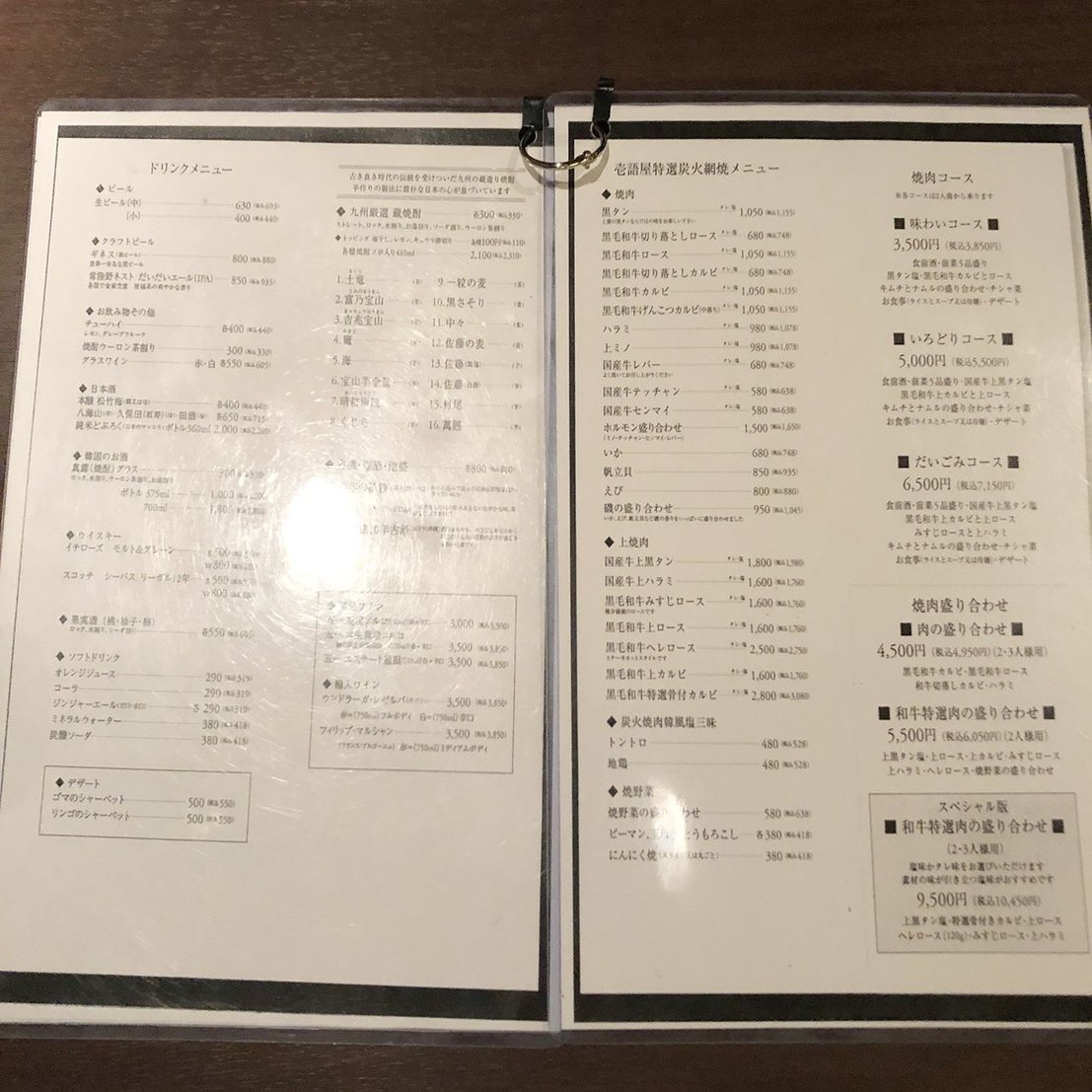 三軒茶屋 お得で本格的な壱語屋焼肉ランチ 江藤 あかり Note