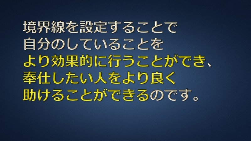 200913日話を聞いてくれた人の味方