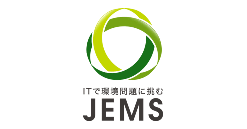 契約内容/受注など全ての取引情報を一元管理できる廃棄物処理/資源リサイクル業界に特化した基幹システム「環境将軍R」の株式会社JEMSが資本業務提携