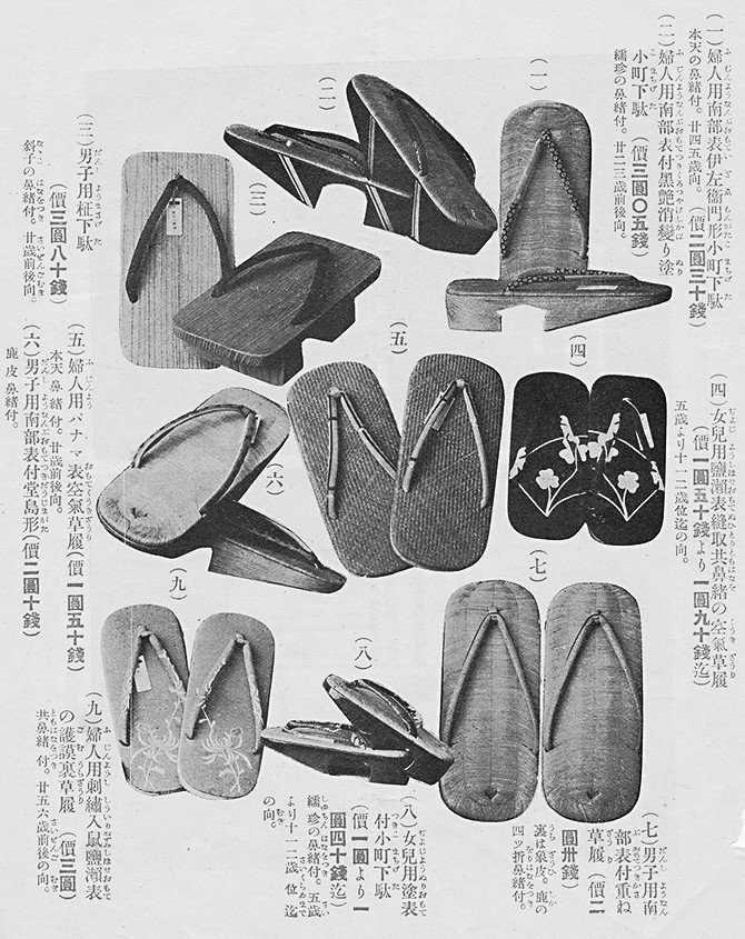 下駄のすすめ 三輪 Note