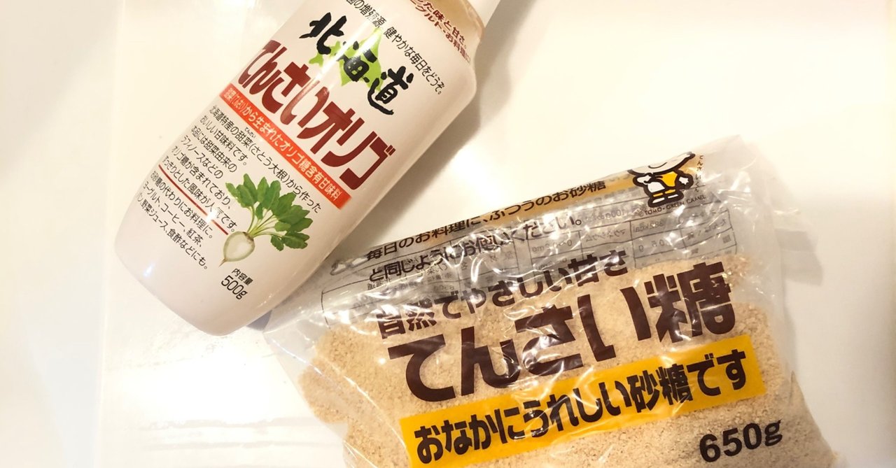 白砂糖が身体に悪いのは常識です 砂糖選び りかる 健康生活アドバイザー Note 白砂糖が身体に悪いのは常識です 砂糖選び りかる 健康生活アドバイザー Note