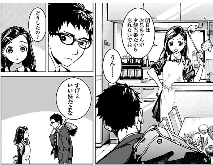 サキュバス ヒットマン 第１巻のあらすじと雑感 本多ヨミ ー新作漫画第1巻をいち早く書評するnoteー Note
