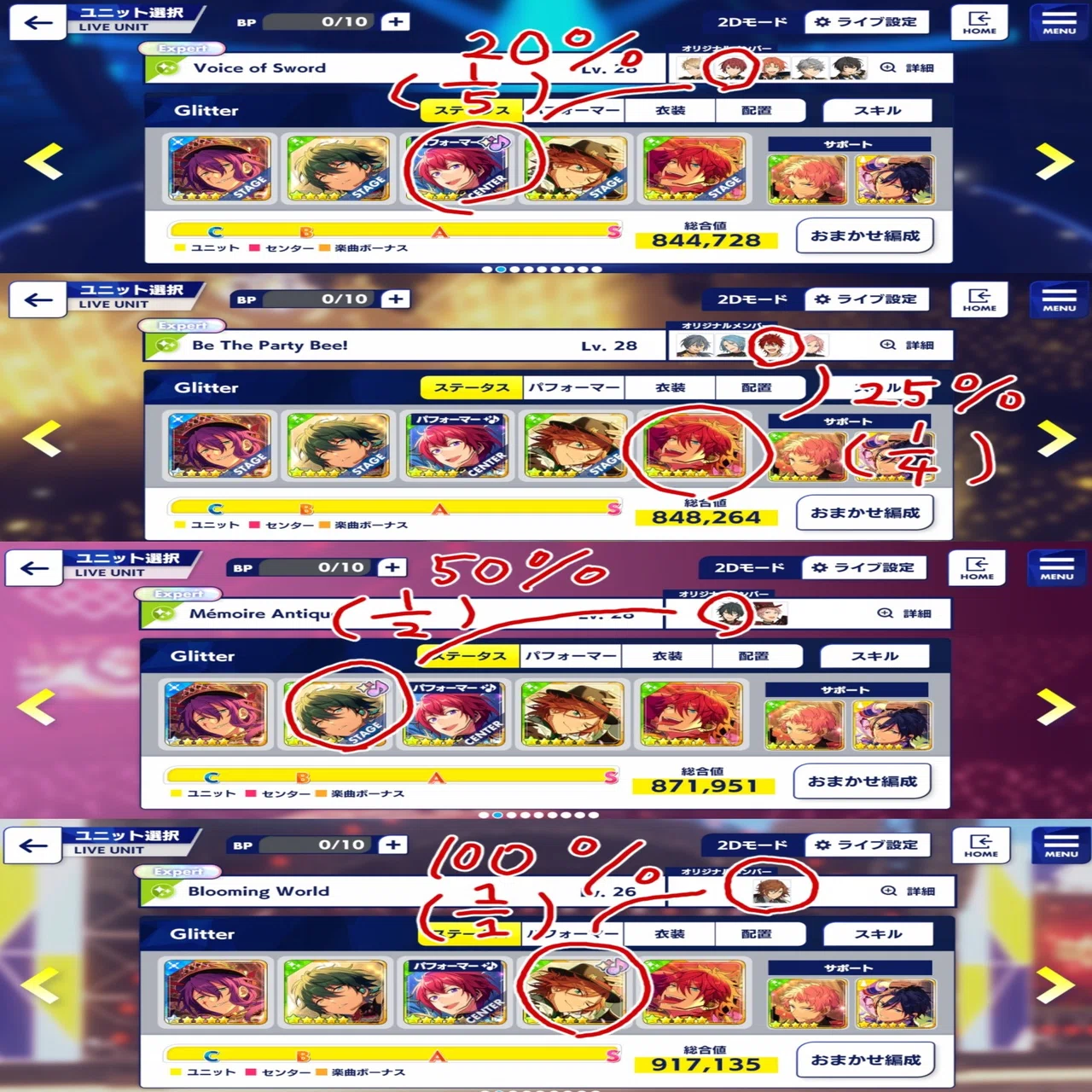 あんスタ】三毛縞斑をBasic、Music共に完凸させたメモ【暗夜行路】※11 
