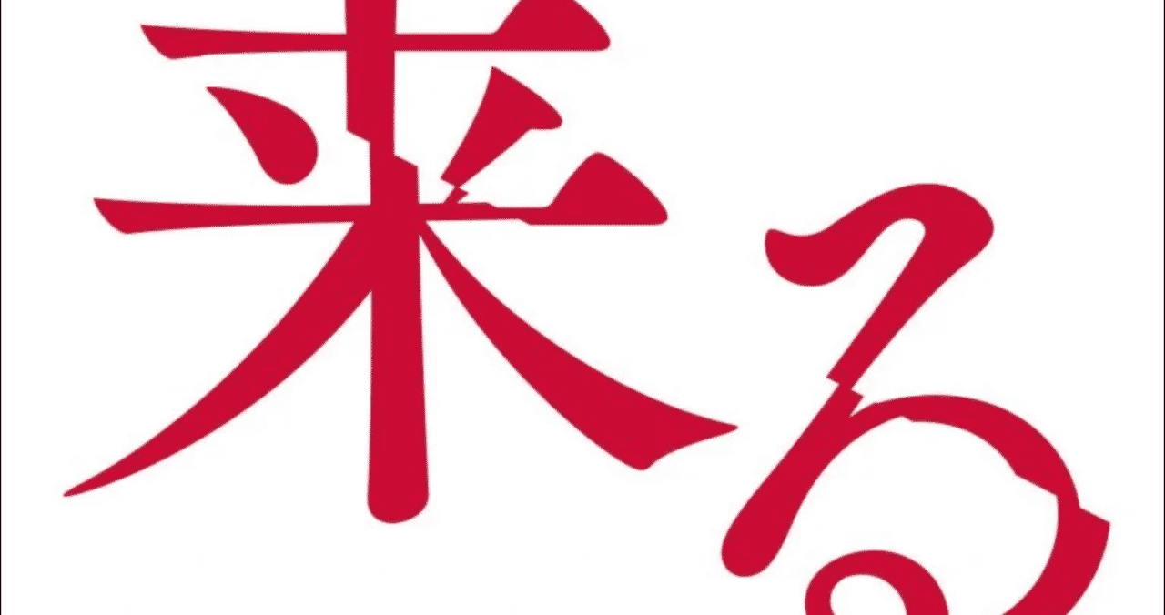 岡田准一 の新着タグ記事一覧 Note つくる つながる とどける