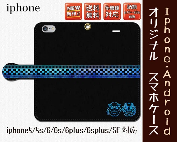 沖縄伝統のオシャレなiphone Android手帳型スマホケースvol 61 68 知念慶昂 人を幸せにする画家 抽象画家 にがおえ先生 スマホケース デザイナー Lineスタンプクリエイター ゲームデザイナー Note