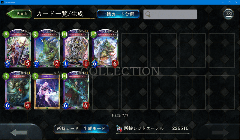 ジェムgp ジェムから特定カードが出る確率を元にした戦法考察 Shadowverse 名古屋oja ベビースター Note