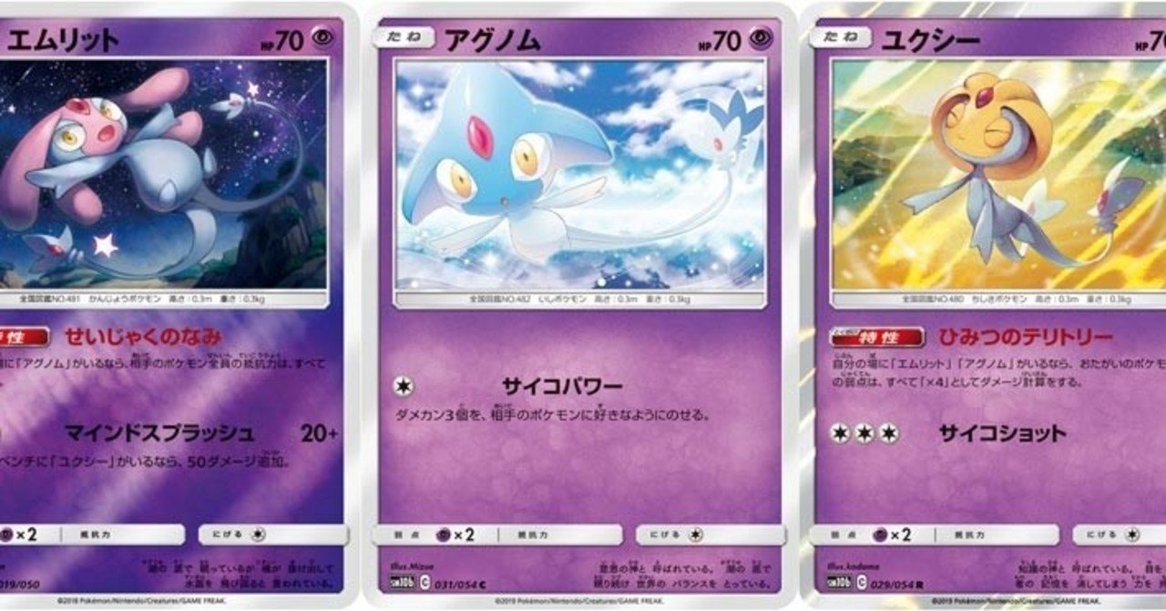 新弾バトルに向けて カメレオンマン Note