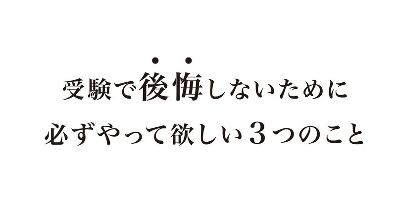 受験英語 英熟語 Runを使った熟語まとめシリーズ パスチャレ 101 宇佐見すばる 東大医学部 Passlabo Note