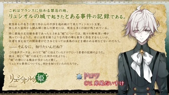 禁忌のドキュメンタリー『リュシオルの姫』｜Xyca