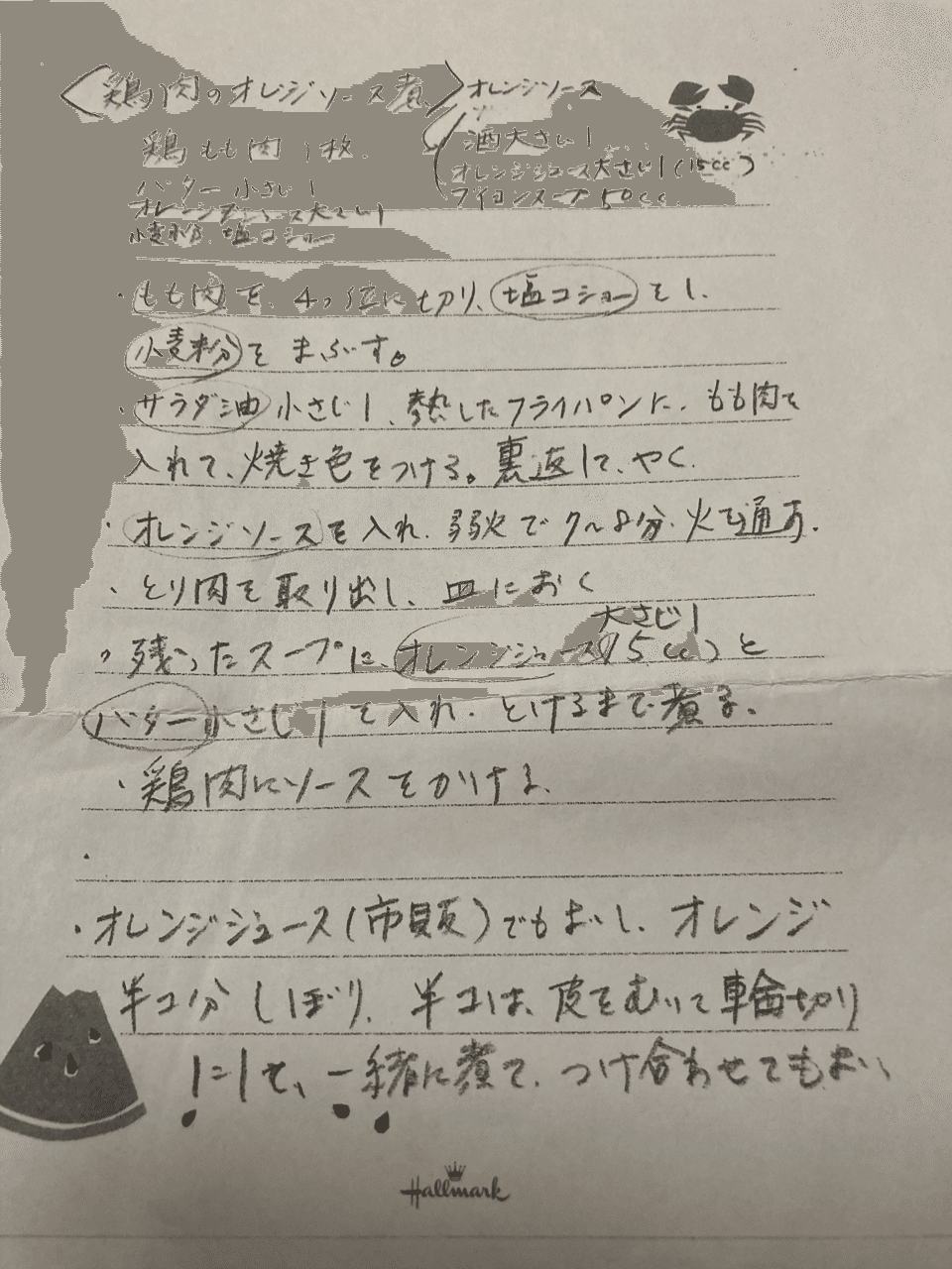 妻 お手製の料理レシピ 新パパ Note