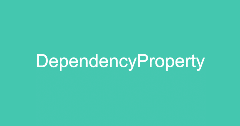 [Android] DependencyProperty をリリースしました