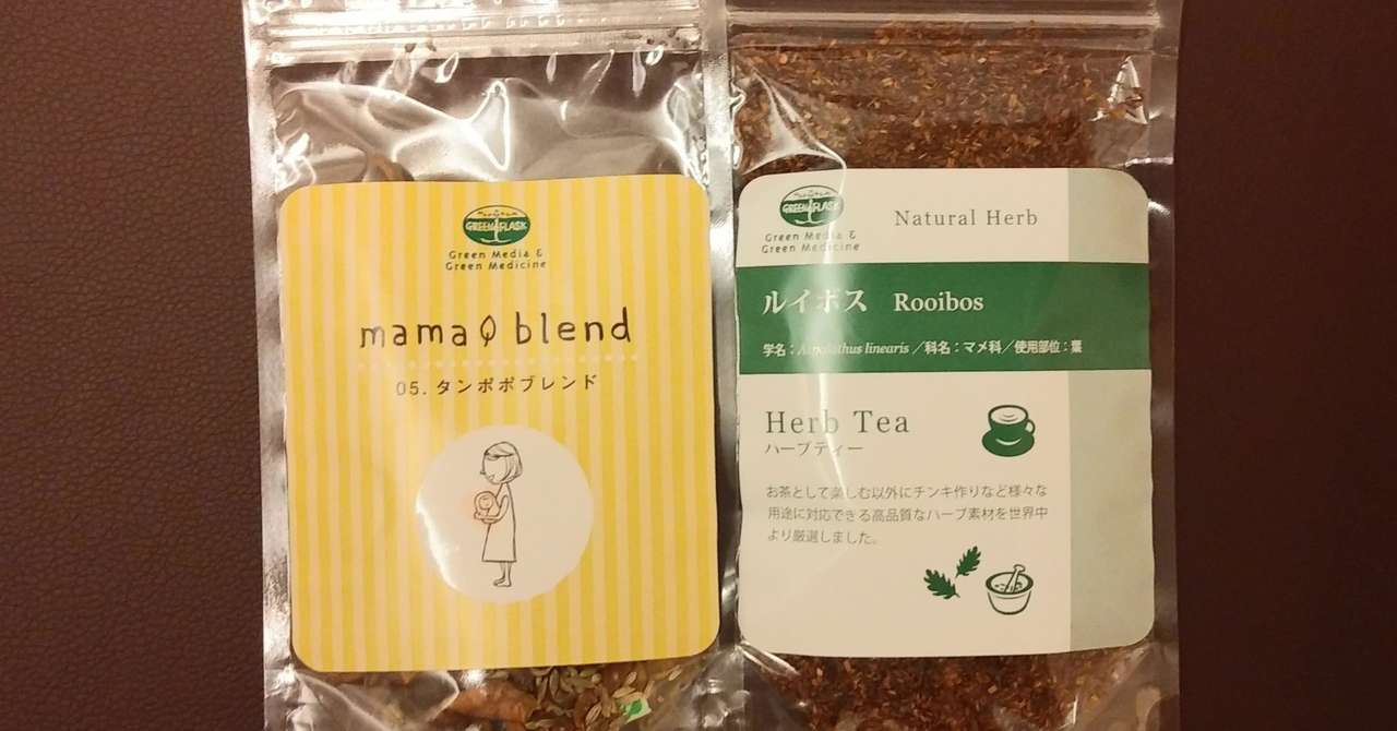 妊娠中やお子さんへのハーブティー 木田織香 Note