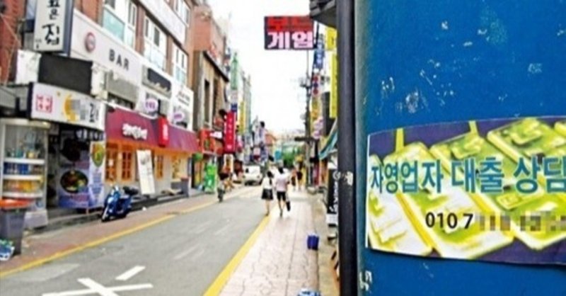 韓国政府 企業に家計 どこを切っても借金だらけの韓国経済 あちこちでアラートつきまくりなんだとさw 多々野親父 Note 韓国政府 企業に家計 どこを切っても借金だらけの韓国経済 あちこちでアラートつきまくりなんだとさw 多々野親父 Note