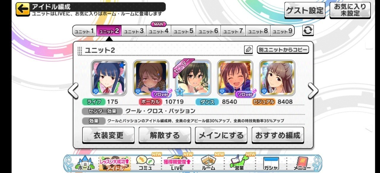 デレステを初心者がやってみた ふじさん於曽能娥鐶 Note