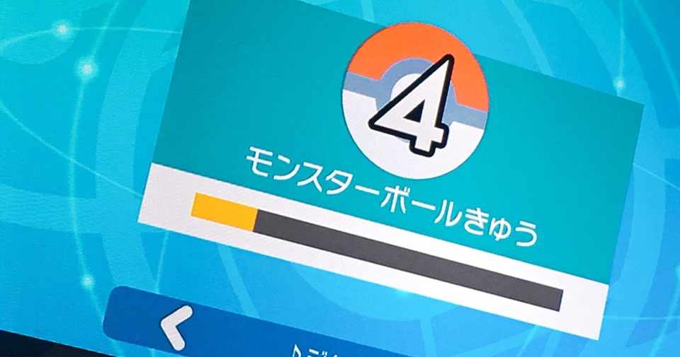 ポケモンゆる厳選と日記 のら Note