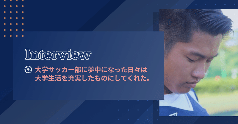 日本大学文理学部サッカー部 の新着タグ記事一覧 Note つくる つながる とどける 日本大学文理学部サッカー部 の新着タグ記事一覧 Note つくる つながる とどける