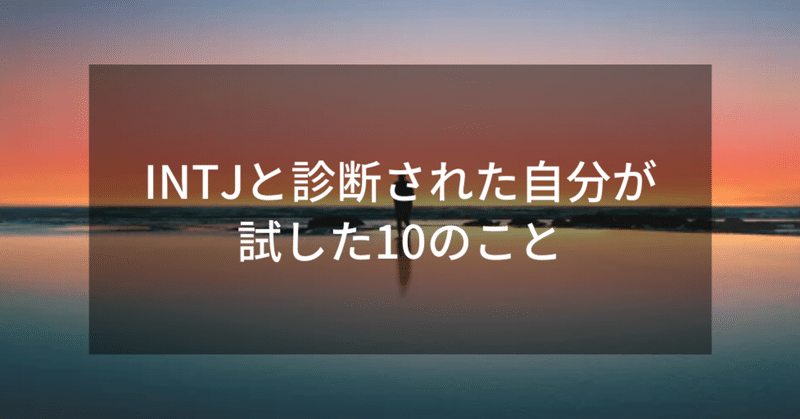 Mbtiコミュニティ Note