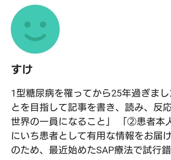 新アイコンが好きになれず プロフィールアイコン画像を書いてみたけど スケとうだら Note