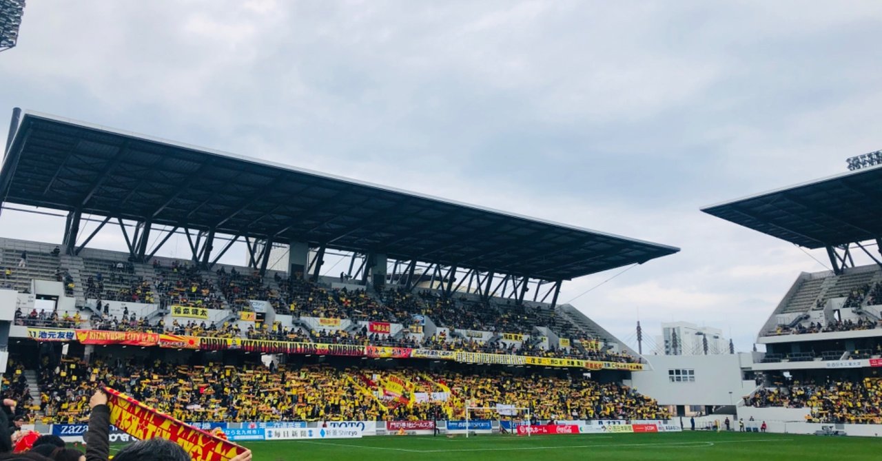 手拍子を背に貫いた信念 第19節ギラヴァンツ北九州vsアルビレックス新潟 難波拓未 大学生サッカーライター Note 手拍子を背に貫いた信念 第19節ギラヴァンツ北九州vsアルビレックス新潟 難波拓未 大学生サッカーライター Note