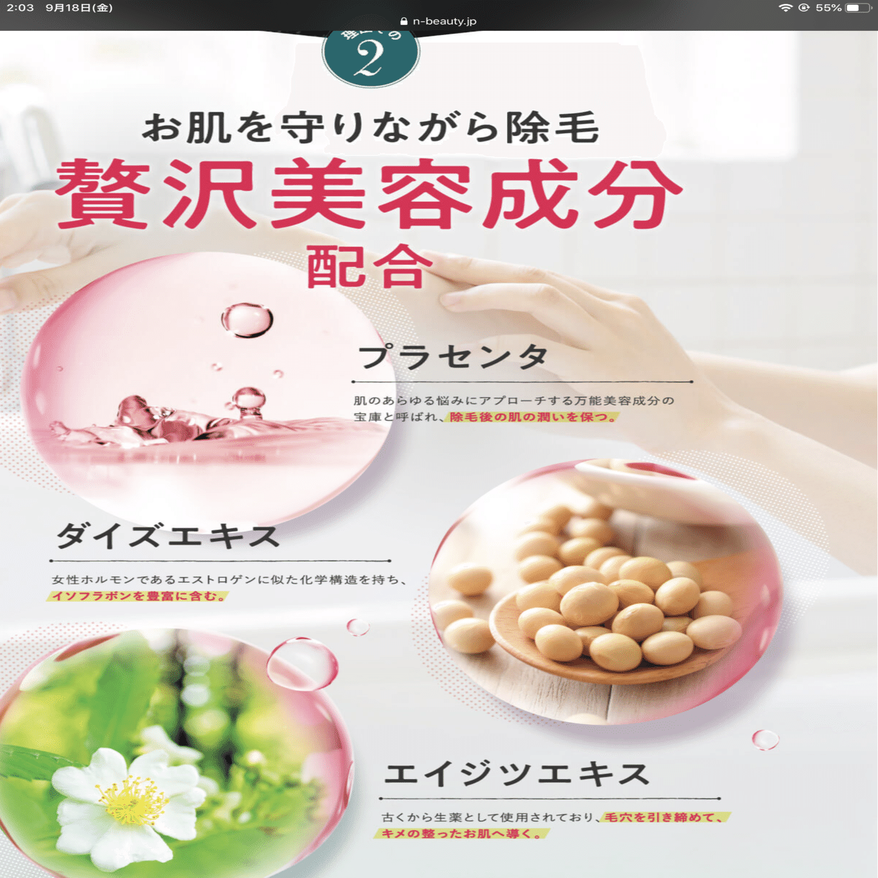 JOMOTAN】ジョモタンの効果は？使ってみた｜晴レ男