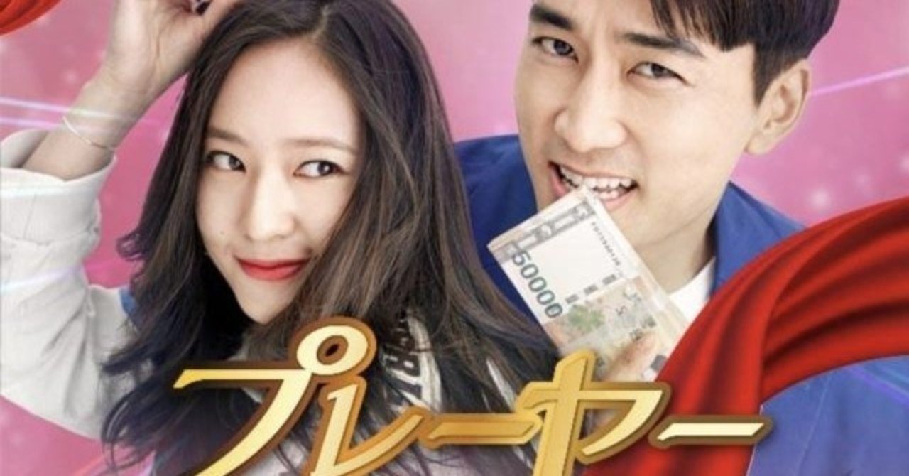 メモ リスト 韓国 ドラマ リスト 韓国 ドラマ メモ